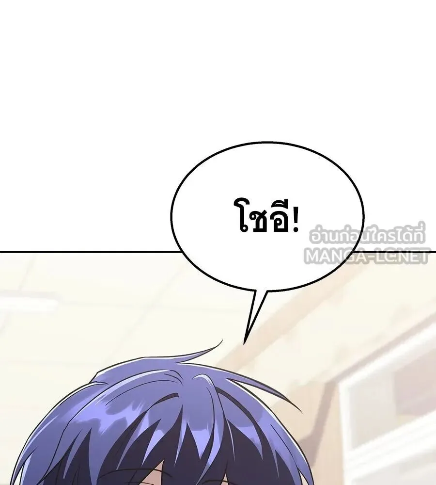The Returned C-Rank Tank Won’t Die! แทงค์แรงค์ C ผู้เป็นอมตะ! ตอนที่ 47 หน้า 87