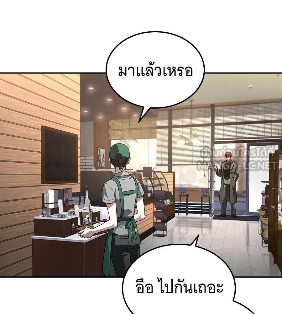 The Returned C-Rank Tank Won’t Die! แทงค์แรงค์ C ผู้เป็นอมตะ! ตอนที่ 47 หน้า 9