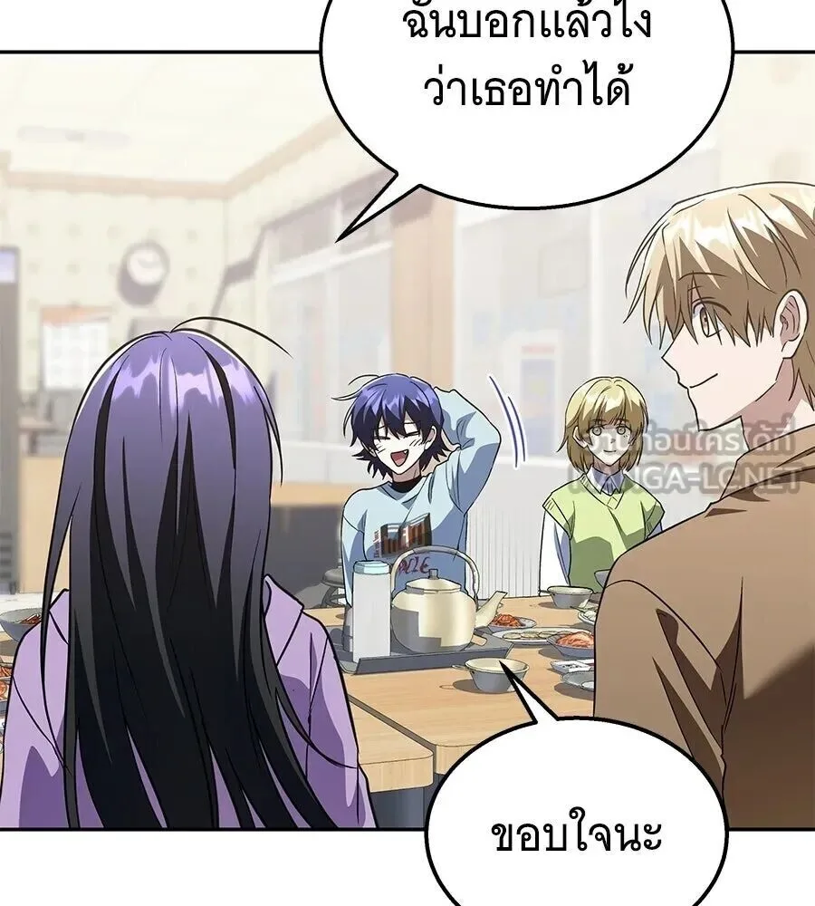 The Returned C-Rank Tank Won’t Die! แทงค์แรงค์ C ผู้เป็นอมตะ! ตอนที่ 47 หน้า 90