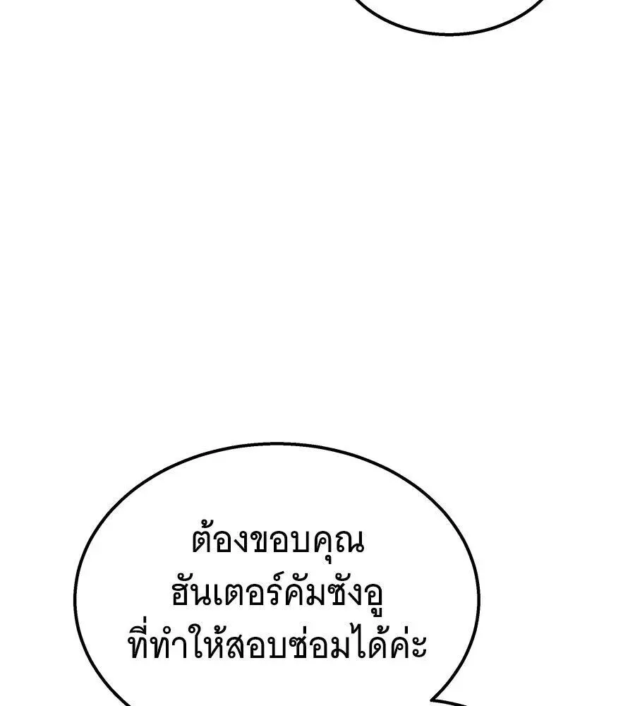The Returned C-Rank Tank Won’t Die! แทงค์แรงค์ C ผู้เป็นอมตะ! ตอนที่ 47 หน้า 91