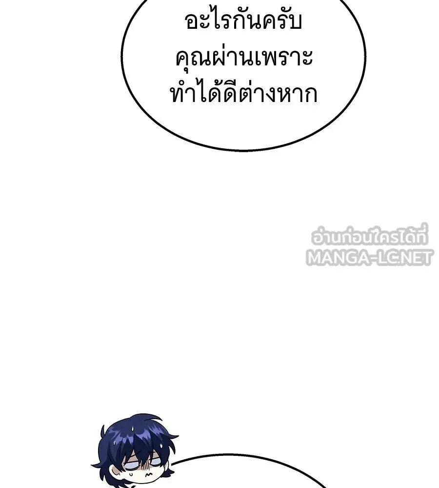 The Returned C-Rank Tank Won’t Die! แทงค์แรงค์ C ผู้เป็นอมตะ! ตอนที่ 47 หน้า 93