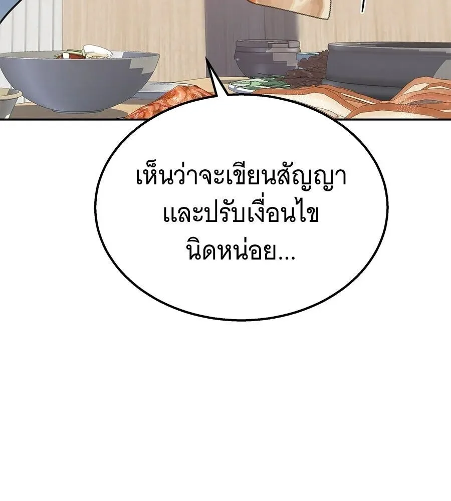 The Returned C-Rank Tank Won’t Die! แทงค์แรงค์ C ผู้เป็นอมตะ! ตอนที่ 47 หน้า 95