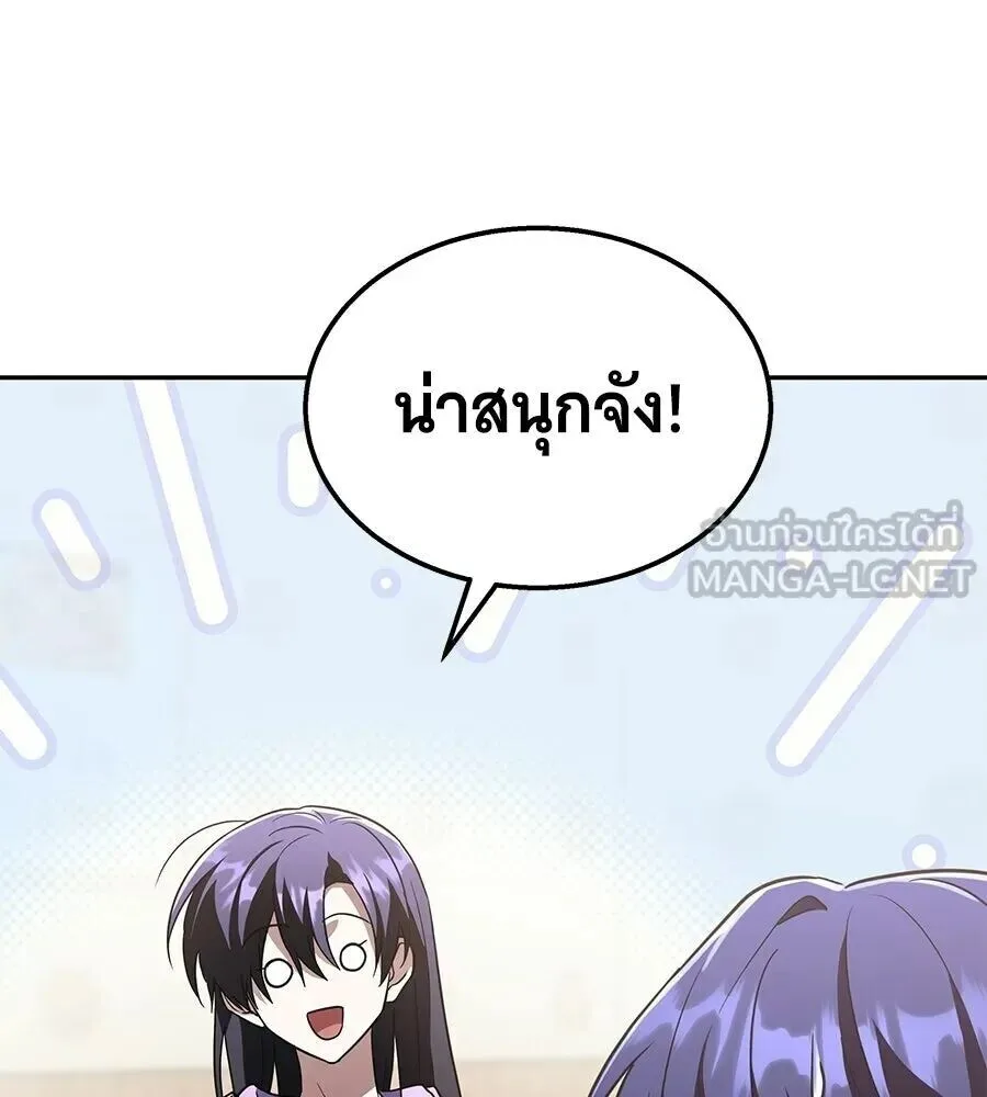 The Returned C-Rank Tank Won’t Die! แทงค์แรงค์ C ผู้เป็นอมตะ! ตอนที่ 47 หน้า 96