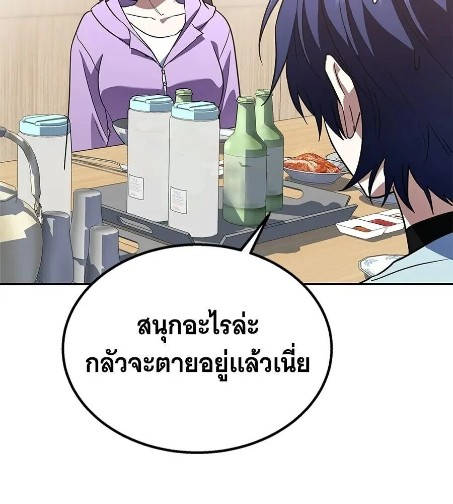 The Returned C-Rank Tank Won’t Die! แทงค์แรงค์ C ผู้เป็นอมตะ! ตอนที่ 47 หน้า 97