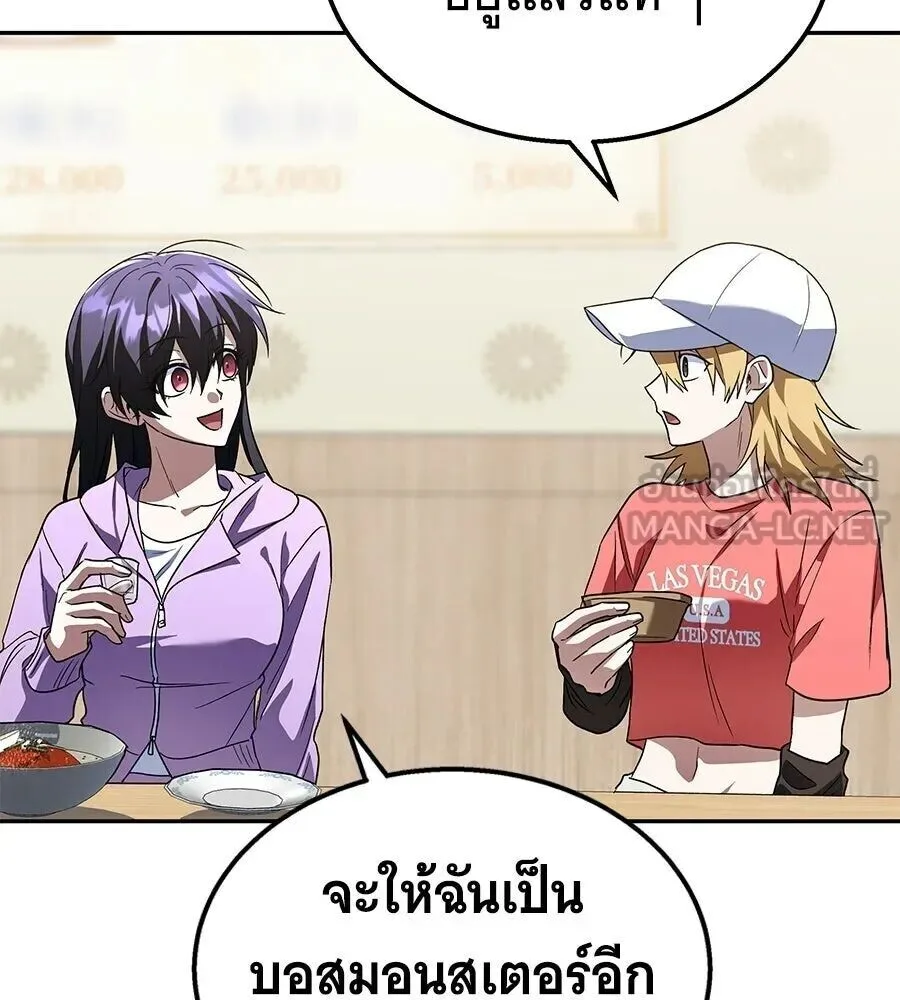 The Returned C-Rank Tank Won’t Die! แทงค์แรงค์ C ผู้เป็นอมตะ! ตอนที่ 47 หน้า 99