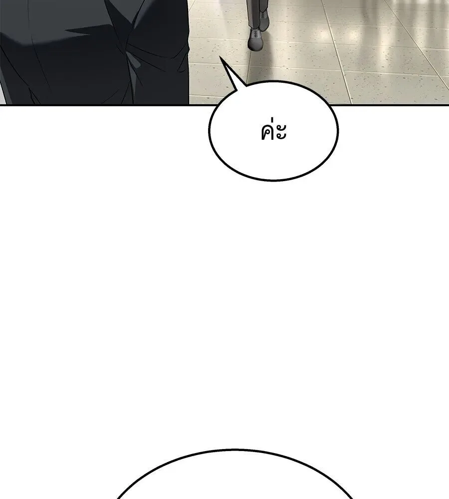 The Returned C-Rank Tank Won’t Die! แทงค์แรงค์ C ผู้เป็นอมตะ! ตอนที่ 48 หน้า 10