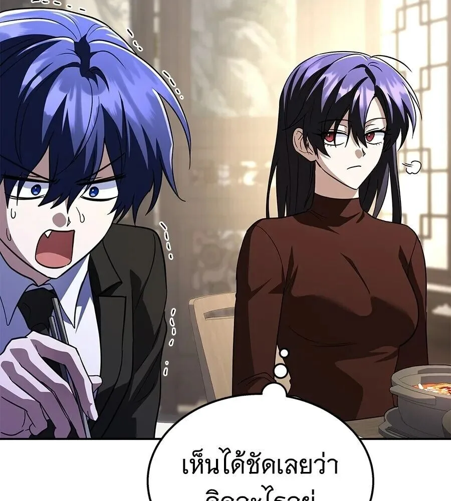 The Returned C-Rank Tank Won’t Die! แทงค์แรงค์ C ผู้เป็นอมตะ! ตอนที่ 48 หน้า 100