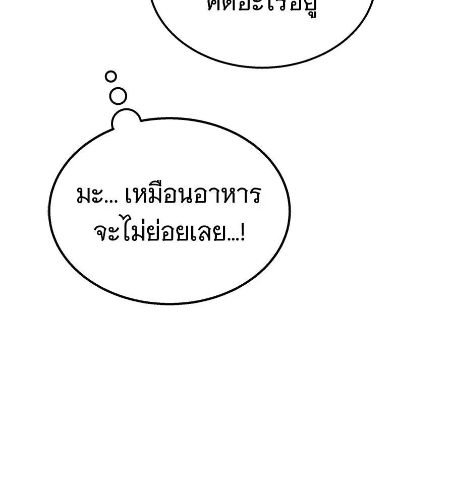 The Returned C-Rank Tank Won’t Die! แทงค์แรงค์ C ผู้เป็นอมตะ! ตอนที่ 48 หน้า 101