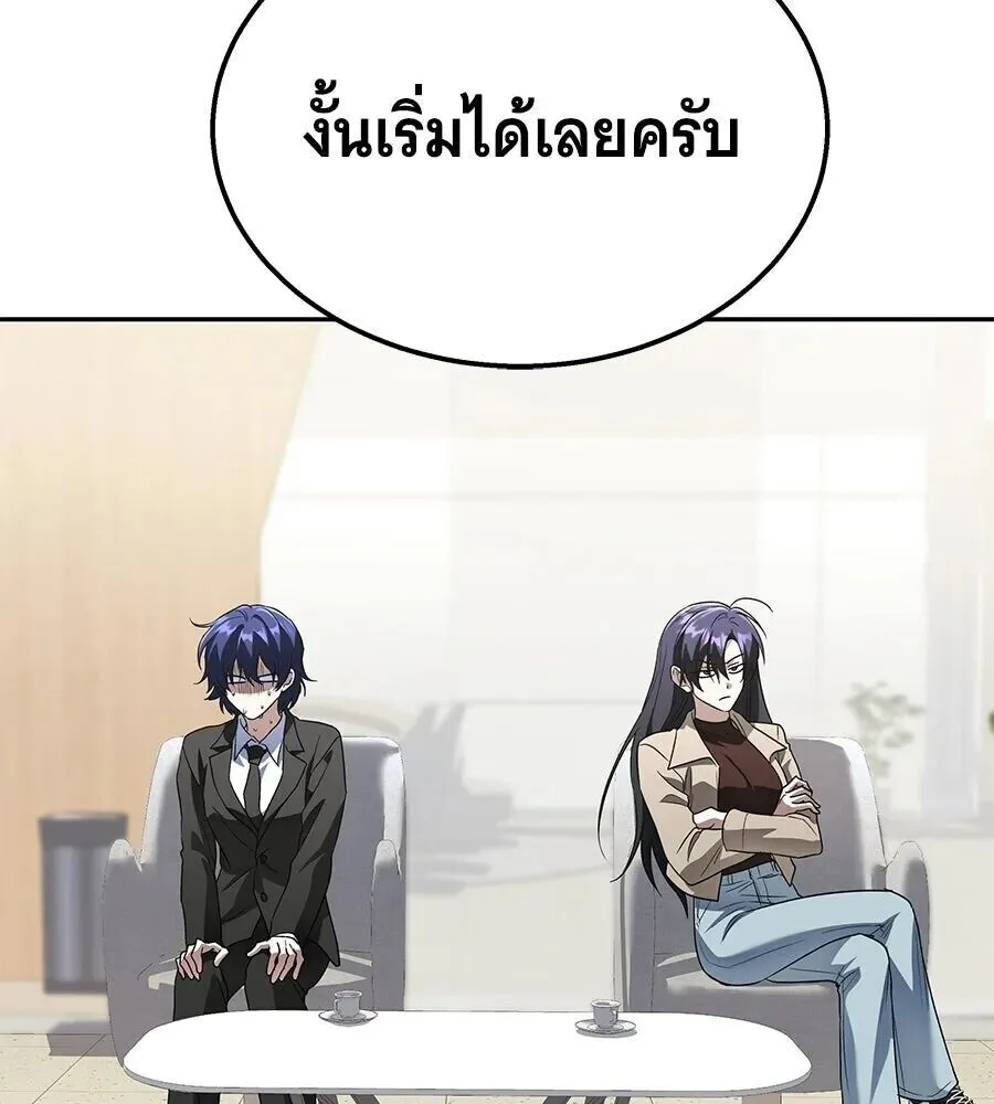 The Returned C-Rank Tank Won’t Die! แทงค์แรงค์ C ผู้เป็นอมตะ! ตอนที่ 48 หน้า 11