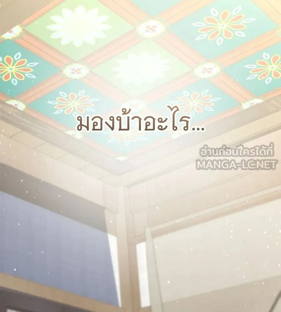 The Returned C-Rank Tank Won’t Die! แทงค์แรงค์ C ผู้เป็นอมตะ! ตอนที่ 48 หน้า 111