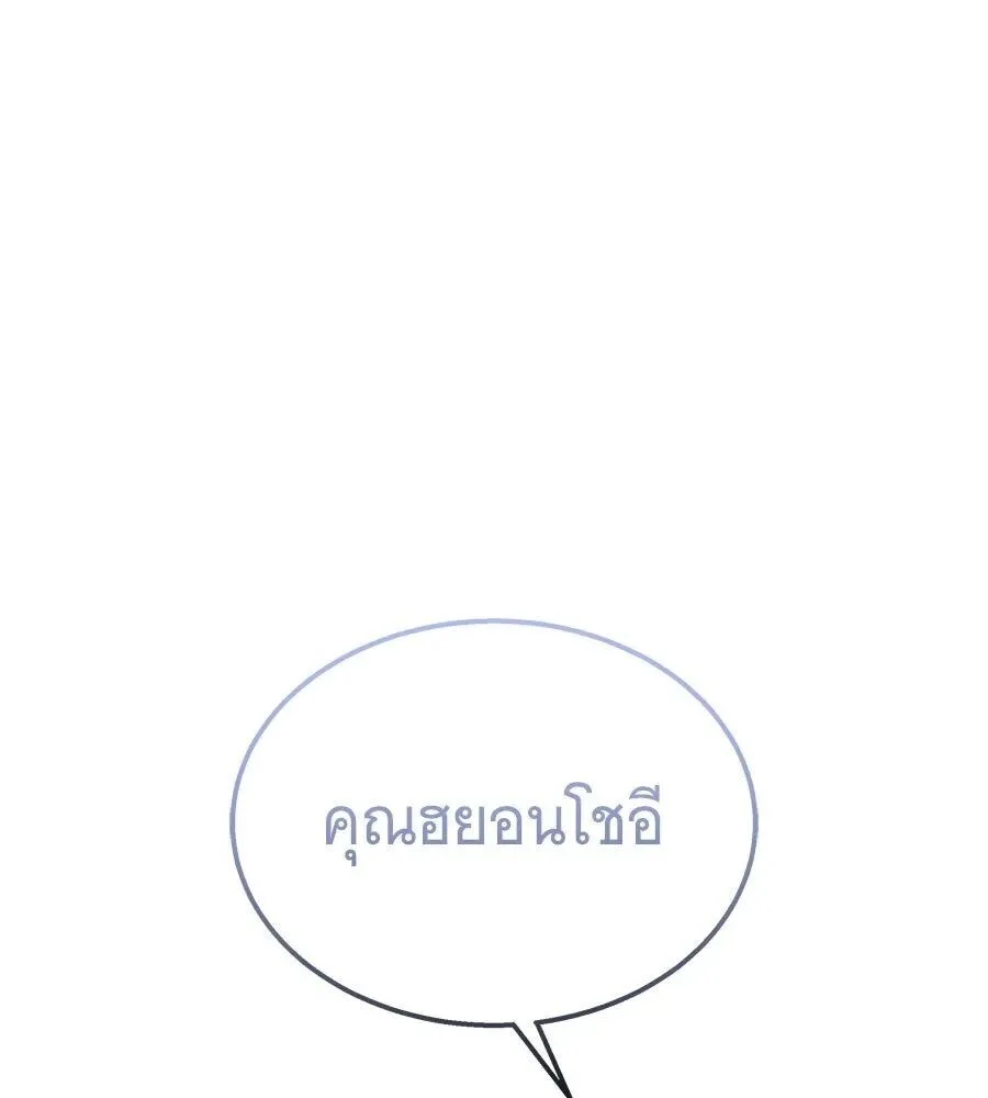 The Returned C-Rank Tank Won’t Die! แทงค์แรงค์ C ผู้เป็นอมตะ! ตอนที่ 48 หน้า 113