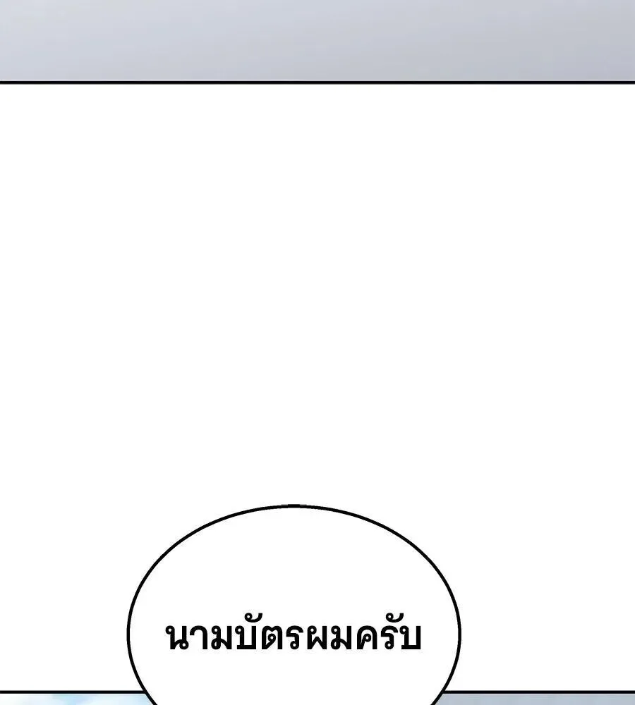 The Returned C-Rank Tank Won’t Die! แทงค์แรงค์ C ผู้เป็นอมตะ! ตอนที่ 48 หน้า 115