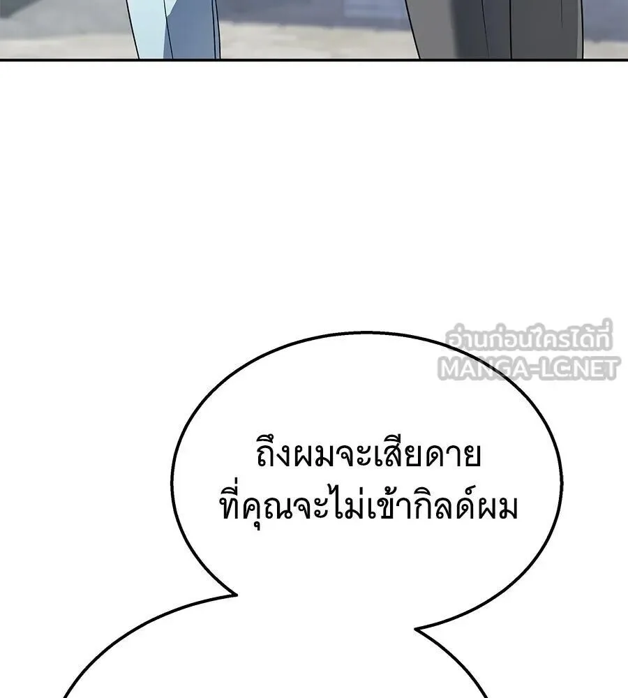 The Returned C-Rank Tank Won’t Die! แทงค์แรงค์ C ผู้เป็นอมตะ! ตอนที่ 48 หน้า 117