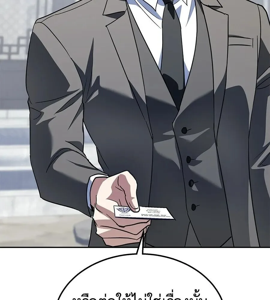 The Returned C-Rank Tank Won’t Die! แทงค์แรงค์ C ผู้เป็นอมตะ! ตอนที่ 48 หน้า 119