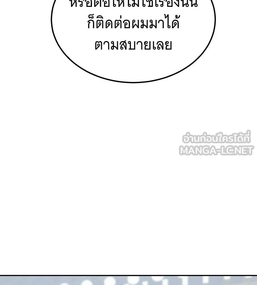 The Returned C-Rank Tank Won’t Die! แทงค์แรงค์ C ผู้เป็นอมตะ! ตอนที่ 48 หน้า 120
