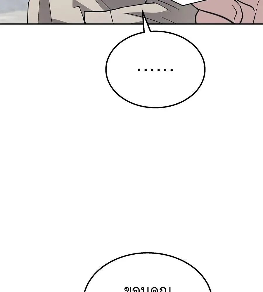 The Returned C-Rank Tank Won’t Die! แทงค์แรงค์ C ผู้เป็นอมตะ! ตอนที่ 48 หน้า 122