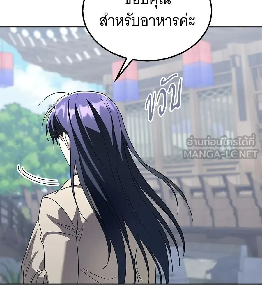 The Returned C-Rank Tank Won’t Die! แทงค์แรงค์ C ผู้เป็นอมตะ! ตอนที่ 48 หน้า 123