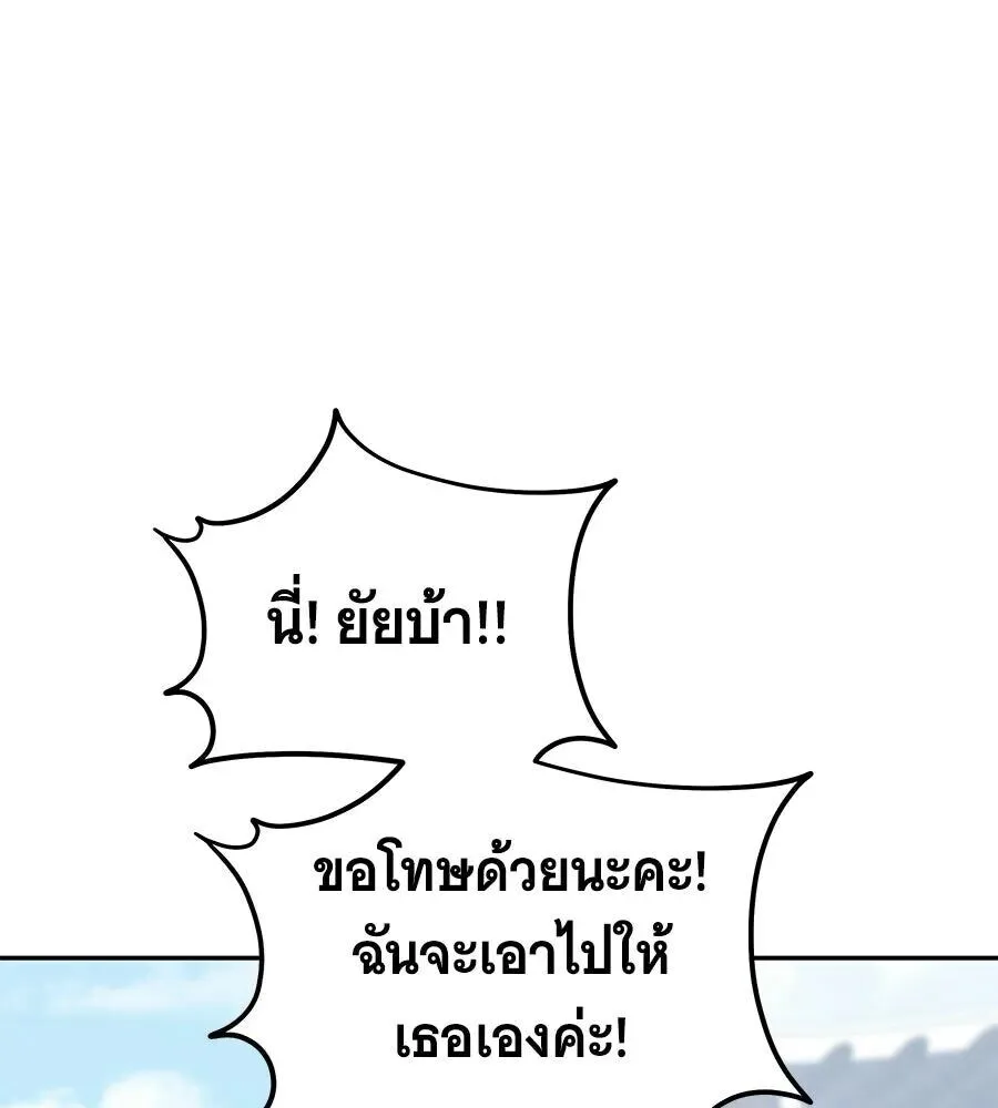 The Returned C-Rank Tank Won’t Die! แทงค์แรงค์ C ผู้เป็นอมตะ! ตอนที่ 48 หน้า 124