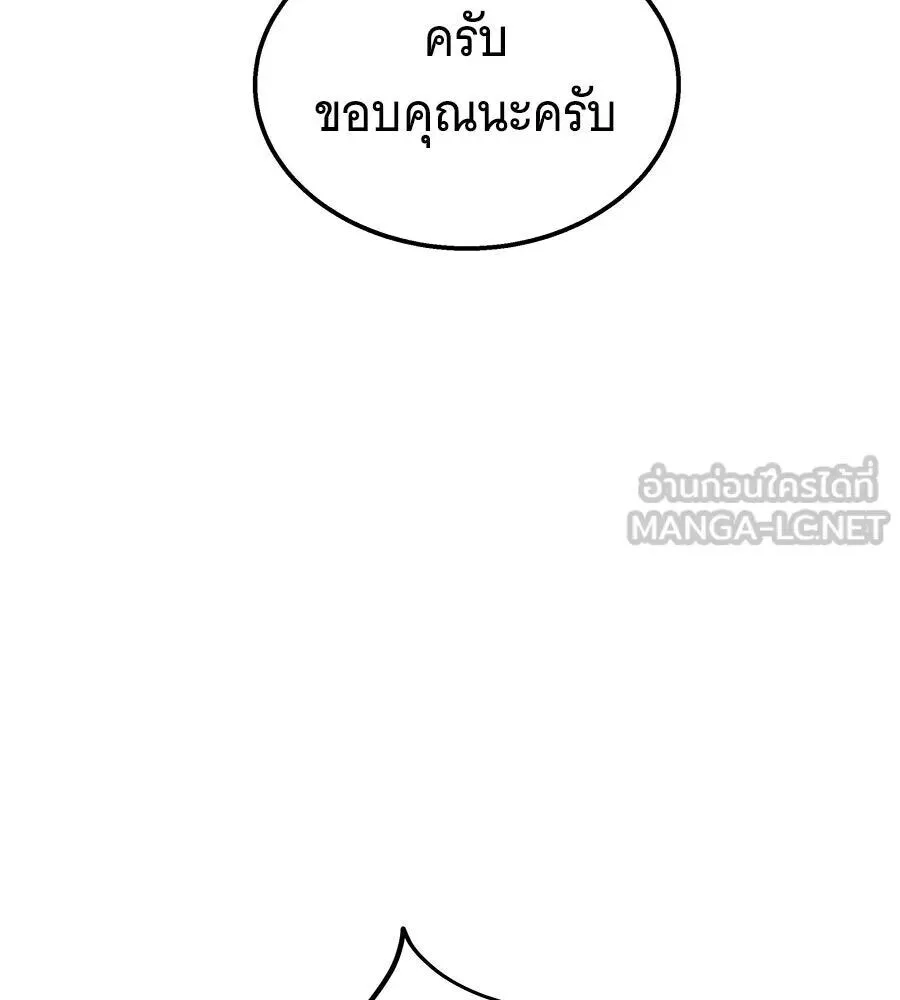 The Returned C-Rank Tank Won’t Die! แทงค์แรงค์ C ผู้เป็นอมตะ! ตอนที่ 48 หน้า 126