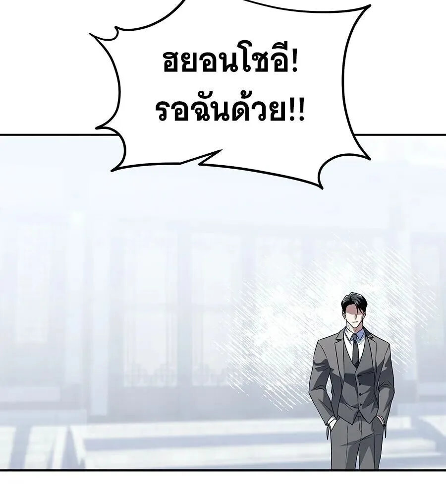 The Returned C-Rank Tank Won’t Die! แทงค์แรงค์ C ผู้เป็นอมตะ! ตอนที่ 48 หน้า 127
