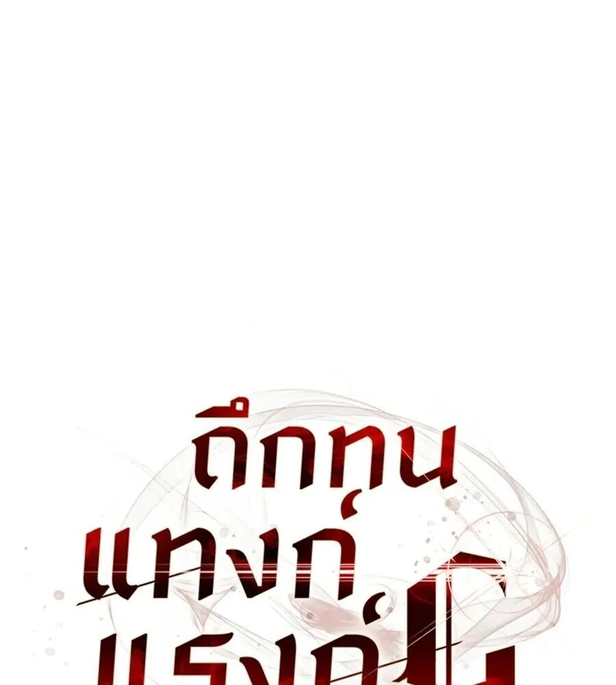 The Returned C-Rank Tank Won’t Die! แทงค์แรงค์ C ผู้เป็นอมตะ! ตอนที่ 48 หน้า 13
