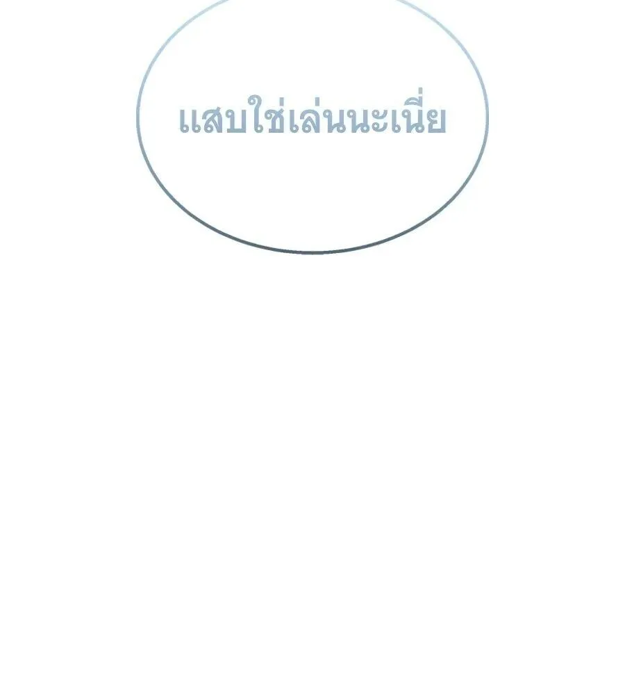 The Returned C-Rank Tank Won’t Die! แทงค์แรงค์ C ผู้เป็นอมตะ! ตอนที่ 48 หน้า 130