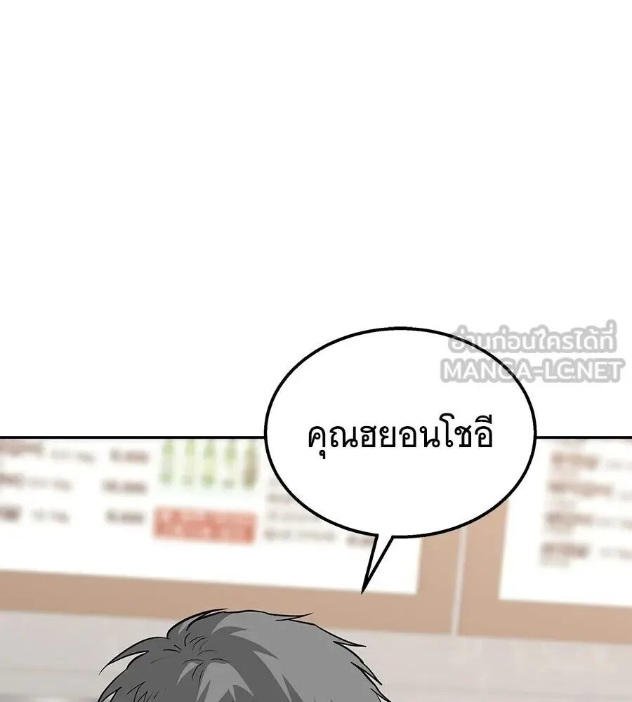 The Returned C-Rank Tank Won’t Die! แทงค์แรงค์ C ผู้เป็นอมตะ! ตอนที่ 48 หน้า 132
