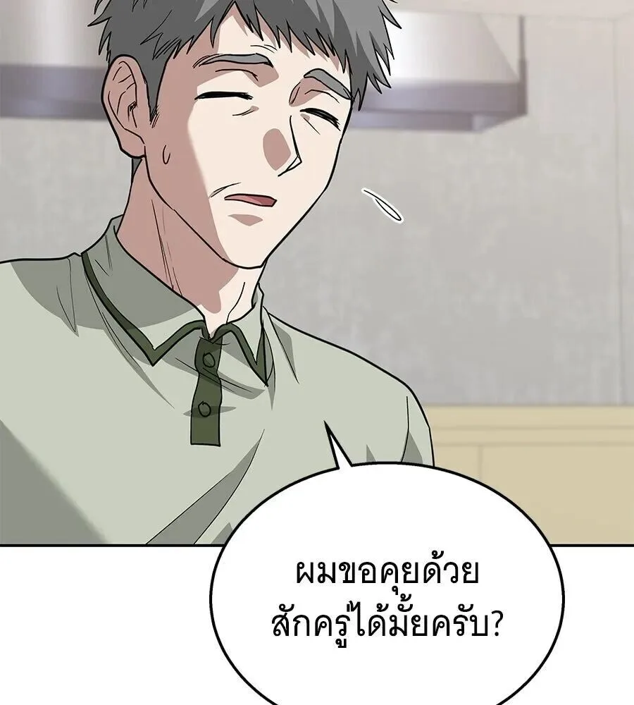 The Returned C-Rank Tank Won’t Die! แทงค์แรงค์ C ผู้เป็นอมตะ! ตอนที่ 48 หน้า 133