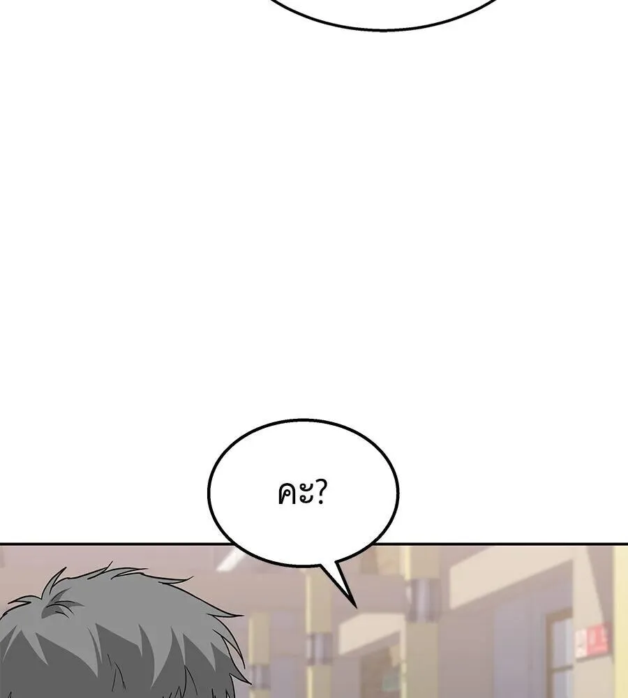 The Returned C-Rank Tank Won’t Die! แทงค์แรงค์ C ผู้เป็นอมตะ! ตอนที่ 48 หน้า 134
