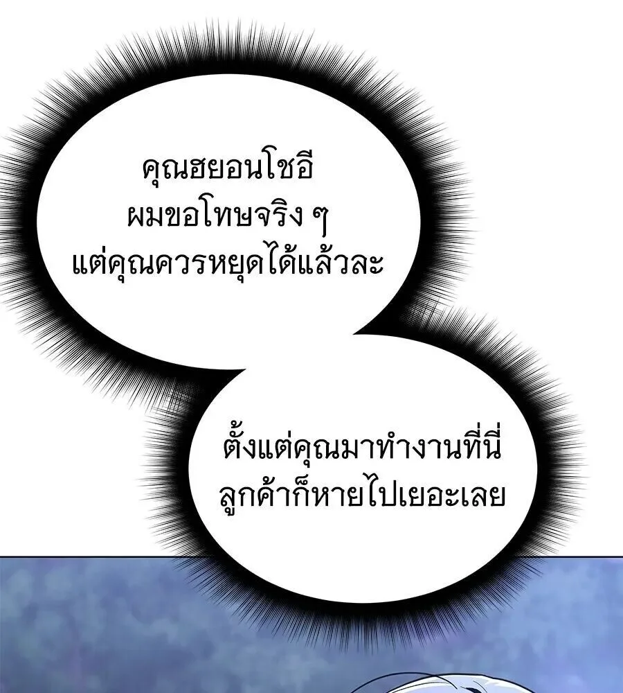 The Returned C-Rank Tank Won’t Die! แทงค์แรงค์ C ผู้เป็นอมตะ! ตอนที่ 48 หน้า 140