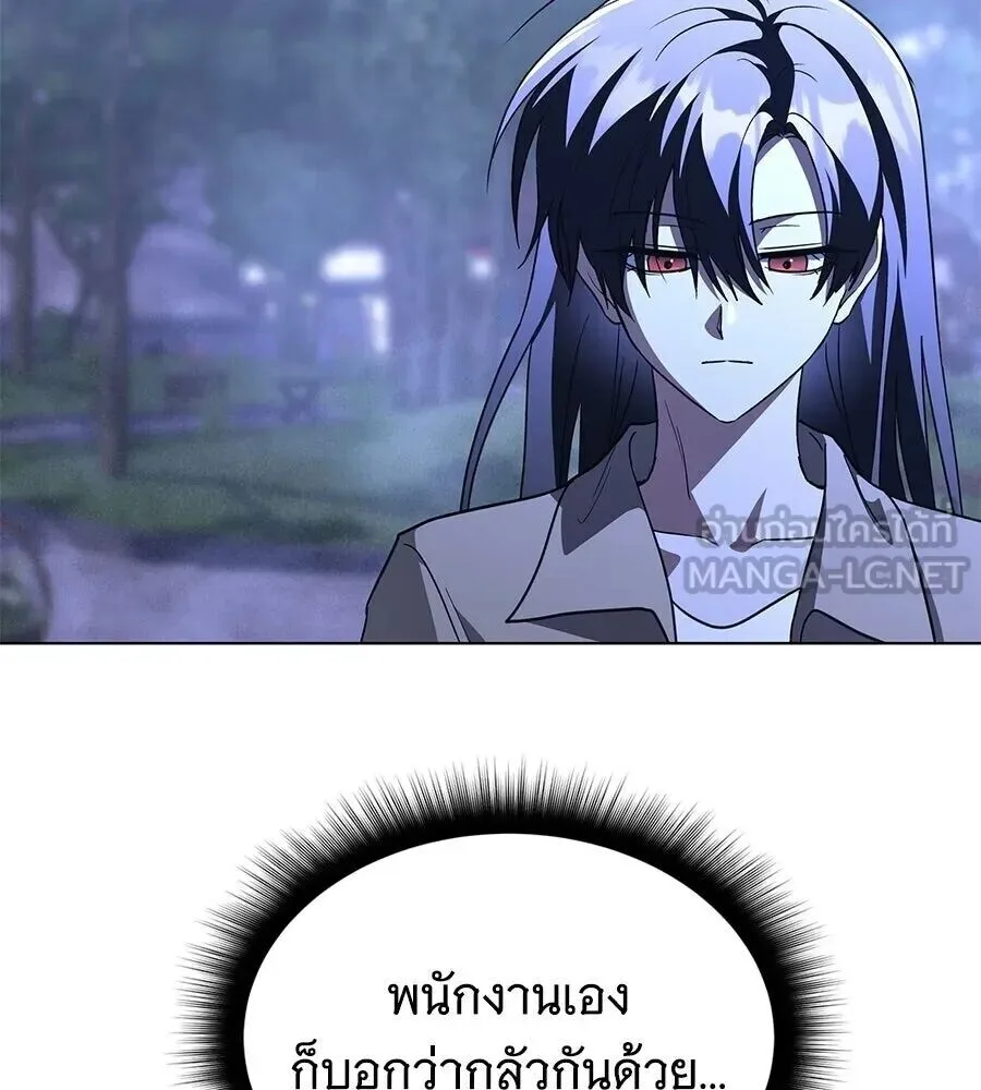 The Returned C-Rank Tank Won’t Die! แทงค์แรงค์ C ผู้เป็นอมตะ! ตอนที่ 48 หน้า 141
