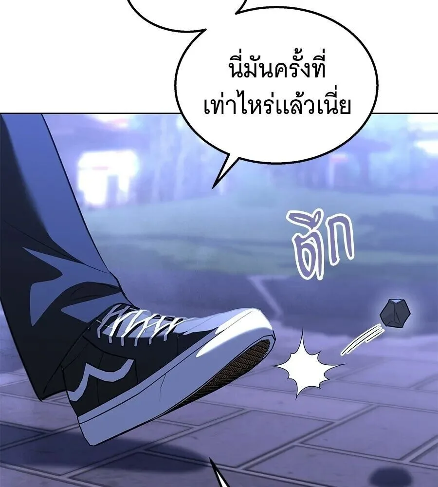 The Returned C-Rank Tank Won’t Die! แทงค์แรงค์ C ผู้เป็นอมตะ! ตอนที่ 48 หน้า 143