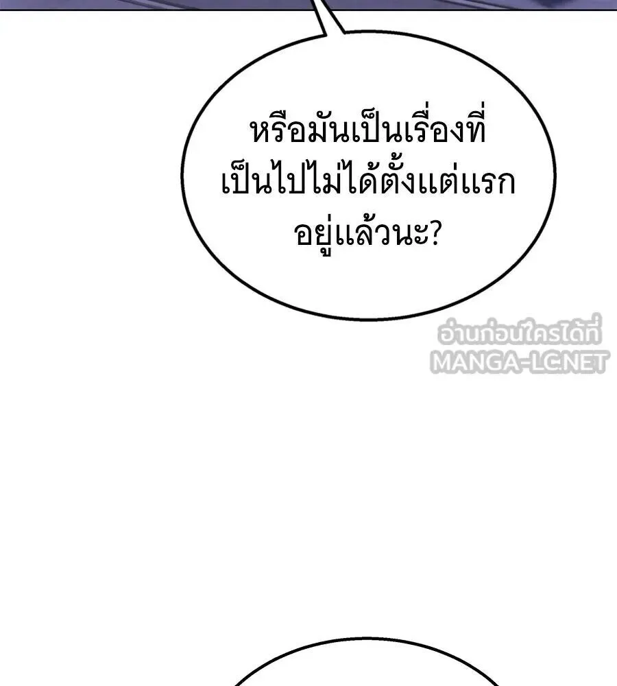 The Returned C-Rank Tank Won’t Die! แทงค์แรงค์ C ผู้เป็นอมตะ! ตอนที่ 48 หน้า 144