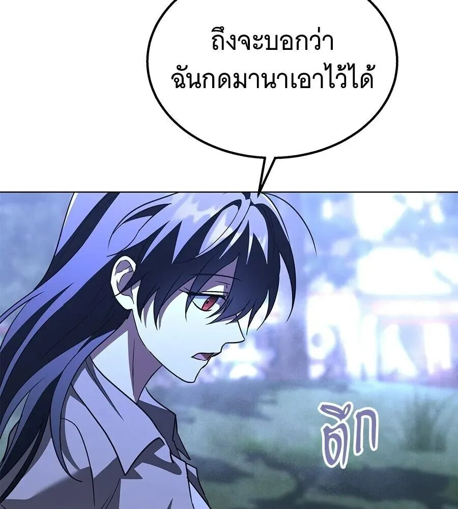 The Returned C-Rank Tank Won’t Die! แทงค์แรงค์ C ผู้เป็นอมตะ! ตอนที่ 48 หน้า 145