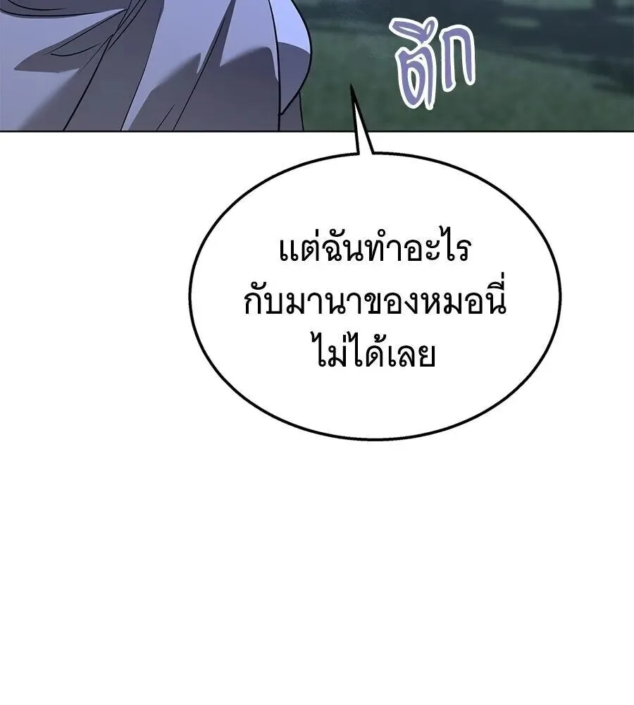The Returned C-Rank Tank Won’t Die! แทงค์แรงค์ C ผู้เป็นอมตะ! ตอนที่ 48 หน้า 146