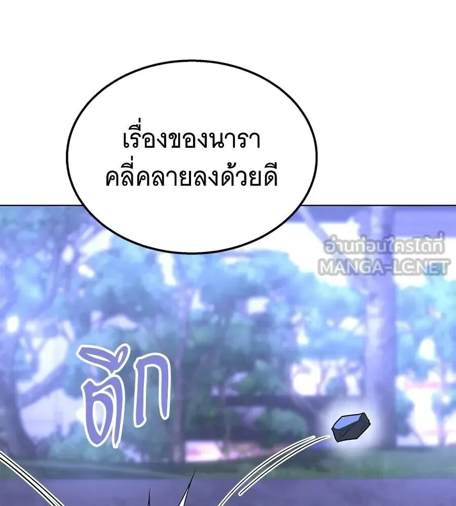 The Returned C-Rank Tank Won’t Die! แทงค์แรงค์ C ผู้เป็นอมตะ! ตอนที่ 48 หน้า 147