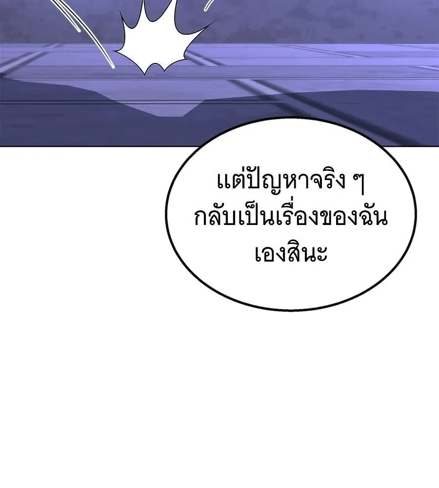 The Returned C-Rank Tank Won’t Die! แทงค์แรงค์ C ผู้เป็นอมตะ! ตอนที่ 48 หน้า 148