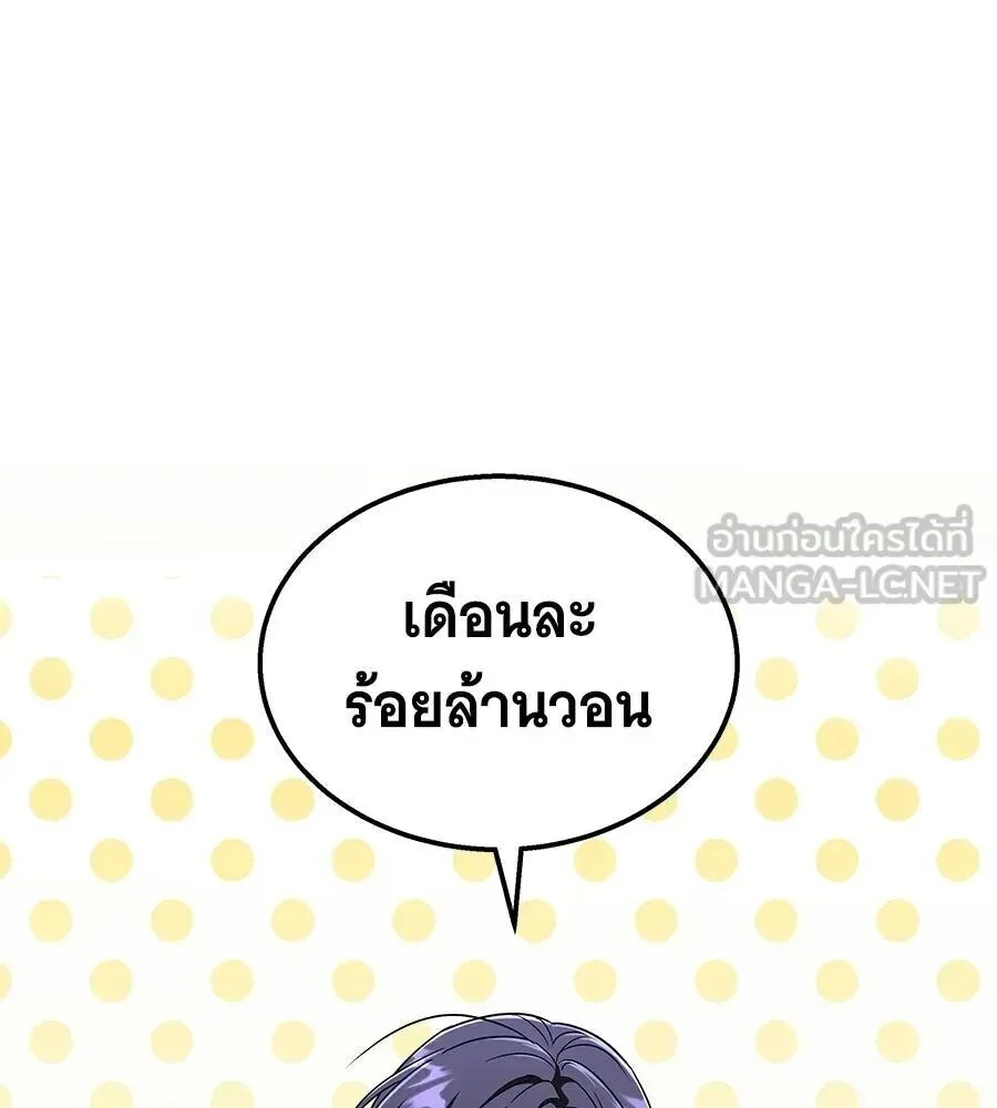 The Returned C-Rank Tank Won’t Die! แทงค์แรงค์ C ผู้เป็นอมตะ! ตอนที่ 48 หน้า 15