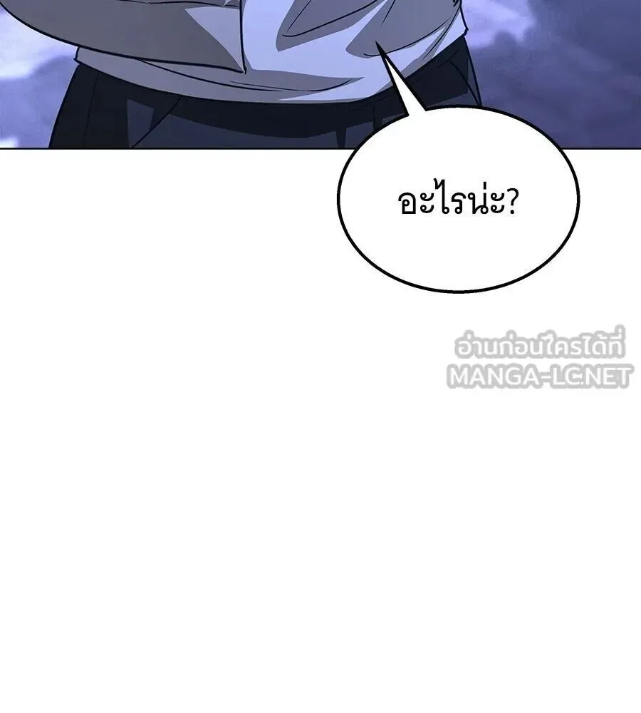 The Returned C-Rank Tank Won’t Die! แทงค์แรงค์ C ผู้เป็นอมตะ! ตอนที่ 48 หน้า 150