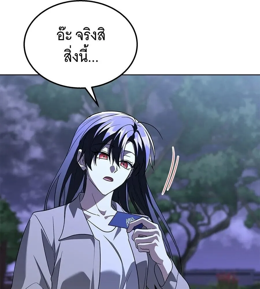 The Returned C-Rank Tank Won’t Die! แทงค์แรงค์ C ผู้เป็นอมตะ! ตอนที่ 48 หน้า 151
