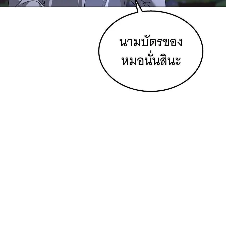 The Returned C-Rank Tank Won’t Die! แทงค์แรงค์ C ผู้เป็นอมตะ! ตอนที่ 48 หน้า 152