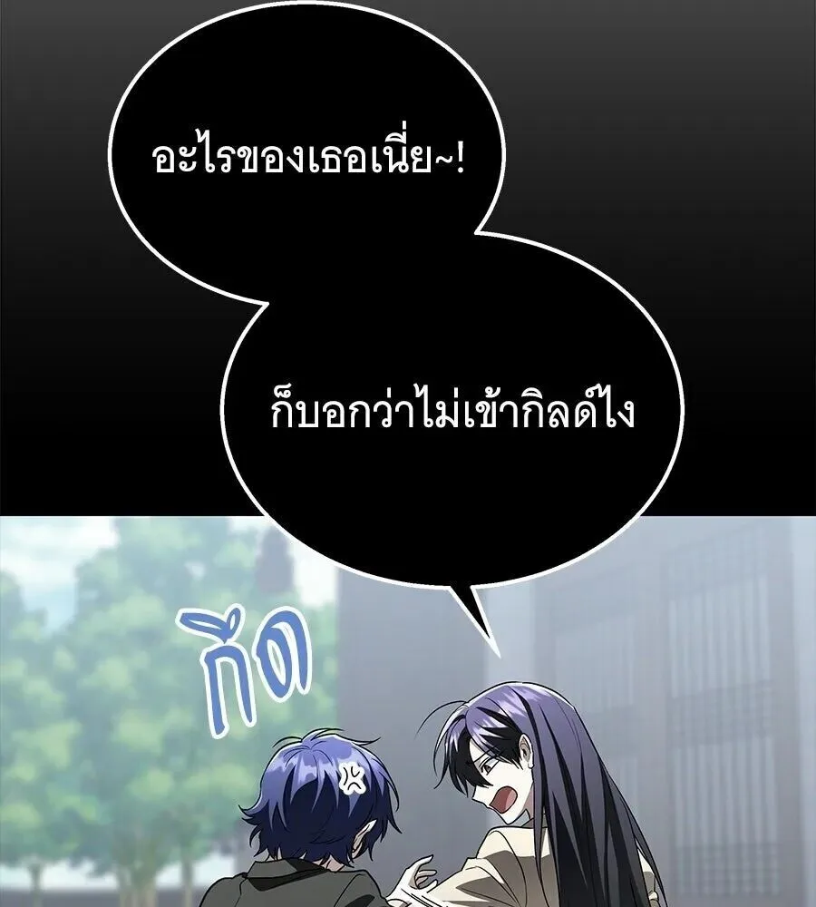 The Returned C-Rank Tank Won’t Die! แทงค์แรงค์ C ผู้เป็นอมตะ! ตอนที่ 48 หน้า 155