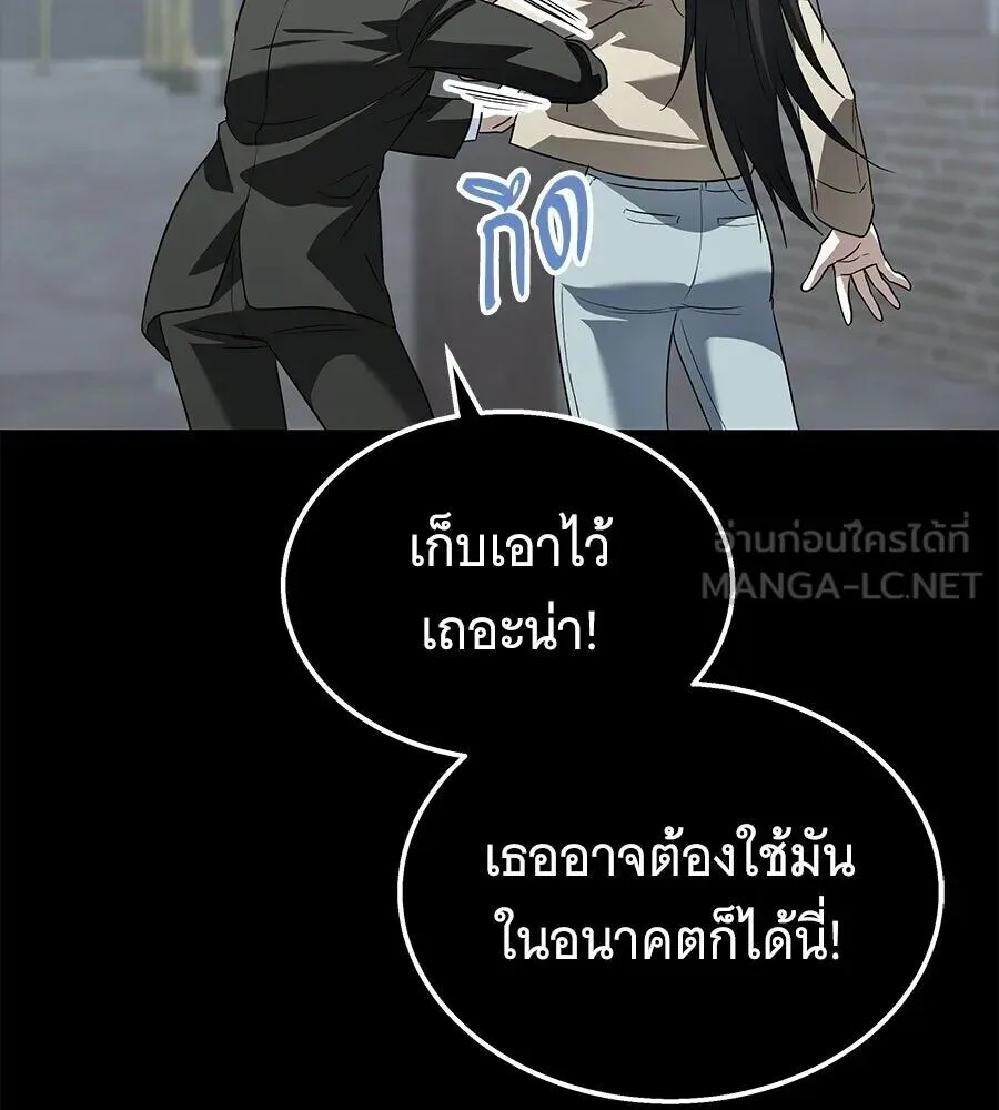 The Returned C-Rank Tank Won’t Die! แทงค์แรงค์ C ผู้เป็นอมตะ! ตอนที่ 48 หน้า 156