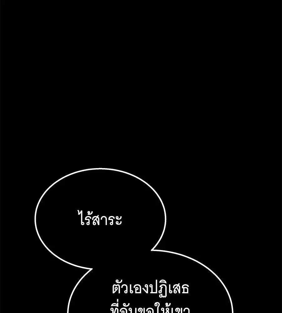 The Returned C-Rank Tank Won’t Die! แทงค์แรงค์ C ผู้เป็นอมตะ! ตอนที่ 48 หน้า 157