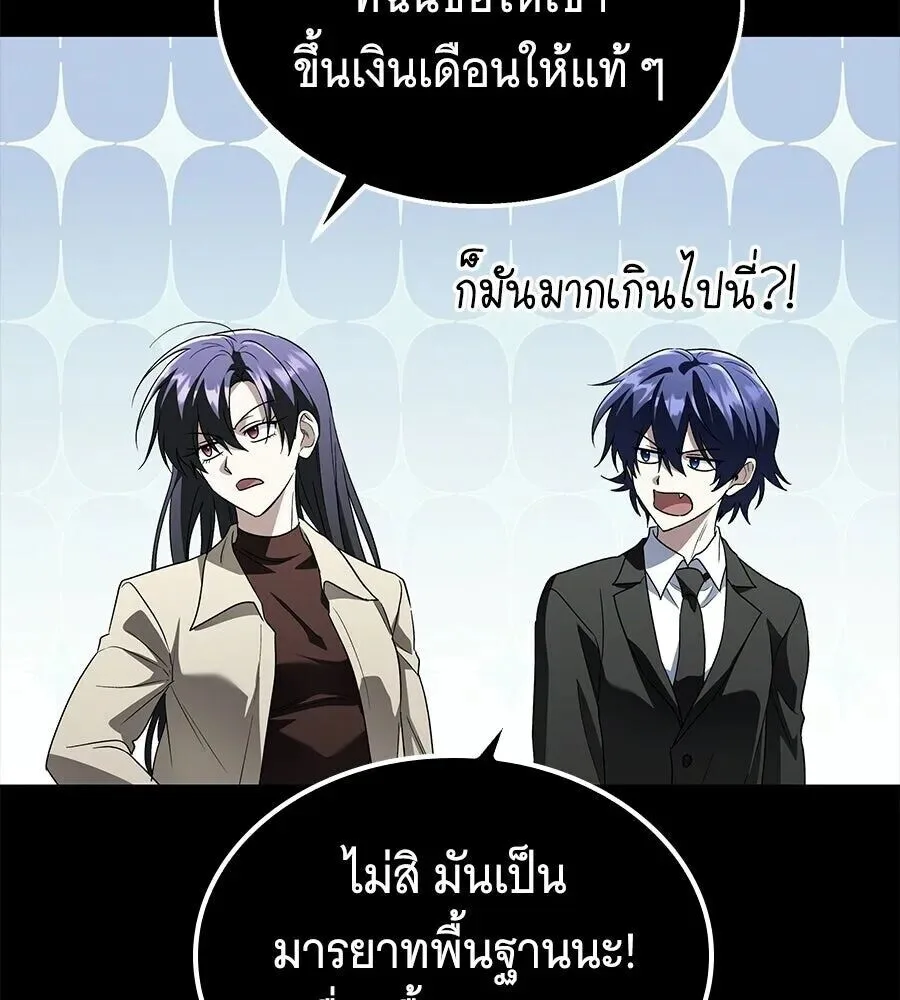 The Returned C-Rank Tank Won’t Die! แทงค์แรงค์ C ผู้เป็นอมตะ! ตอนที่ 48 หน้า 158