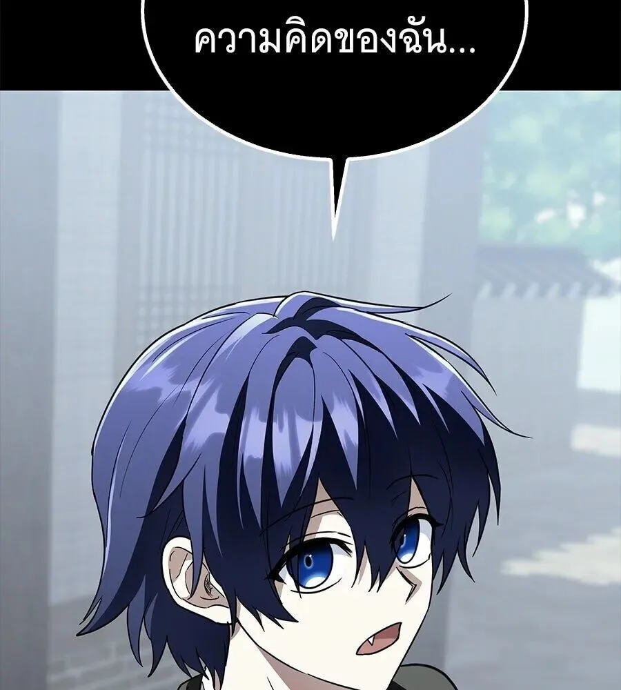 The Returned C-Rank Tank Won’t Die! แทงค์แรงค์ C ผู้เป็นอมตะ! ตอนที่ 48 หน้า 160