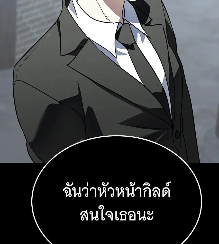 The Returned C-Rank Tank Won’t Die! แทงค์แรงค์ C ผู้เป็นอมตะ! ตอนที่ 48 หน้า 161