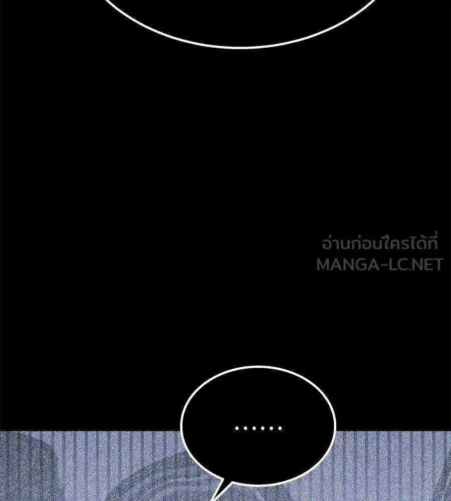 The Returned C-Rank Tank Won’t Die! แทงค์แรงค์ C ผู้เป็นอมตะ! ตอนที่ 48 หน้า 162