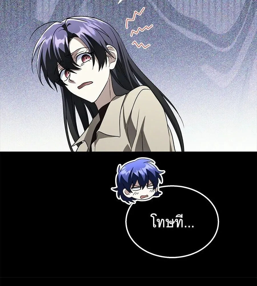 The Returned C-Rank Tank Won’t Die! แทงค์แรงค์ C ผู้เป็นอมตะ! ตอนที่ 48 หน้า 163