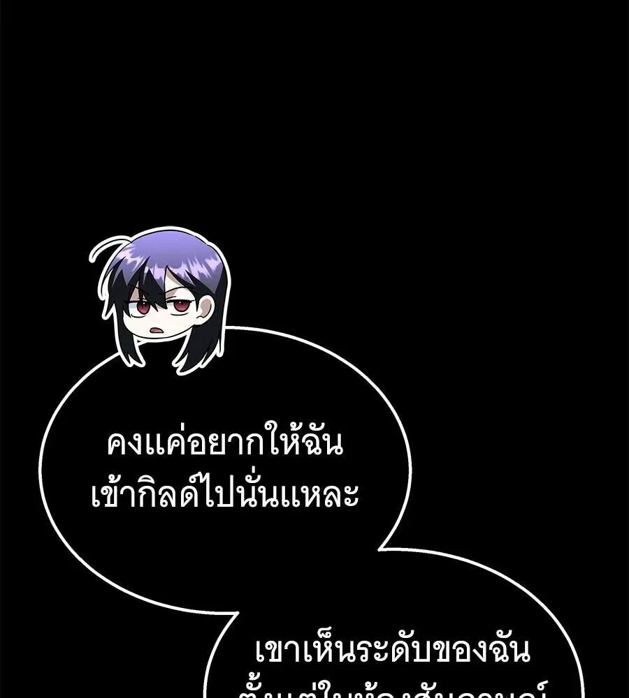 The Returned C-Rank Tank Won’t Die! แทงค์แรงค์ C ผู้เป็นอมตะ! ตอนที่ 48 หน้า 164